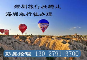 2020年深圳旅行社經(jīng)營許可證辦理及國內(nèi)旅游經(jīng)營服務(wù)審批全流程解析