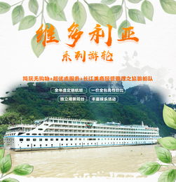 長江三峽郵輪之旅 重慶宜昌純玩無購物，盡享超優(yōu)質(zhì)服務(wù)