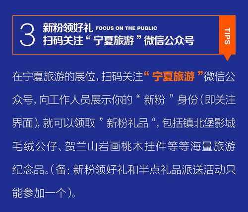 2018中國西北旅游營銷大會暨旅游裝備展 攜手共筑旅游新未來，明天精彩啟幕