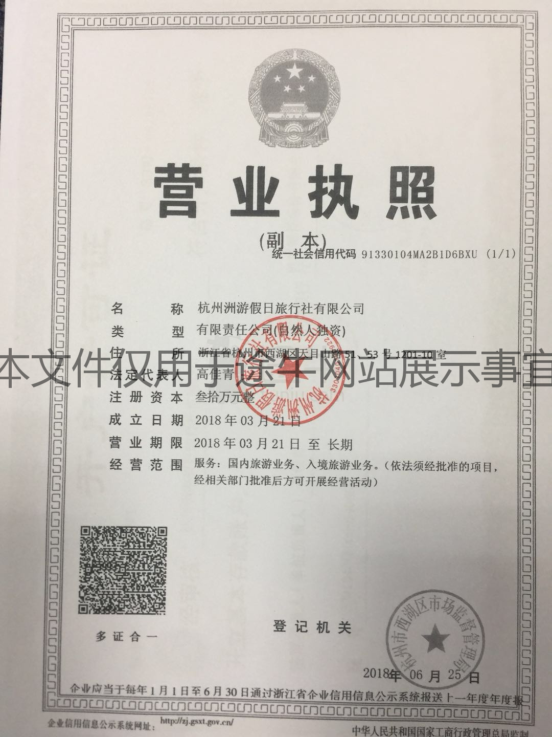 洲游假日 打造專業可靠的國內旅游經營服務新標桿