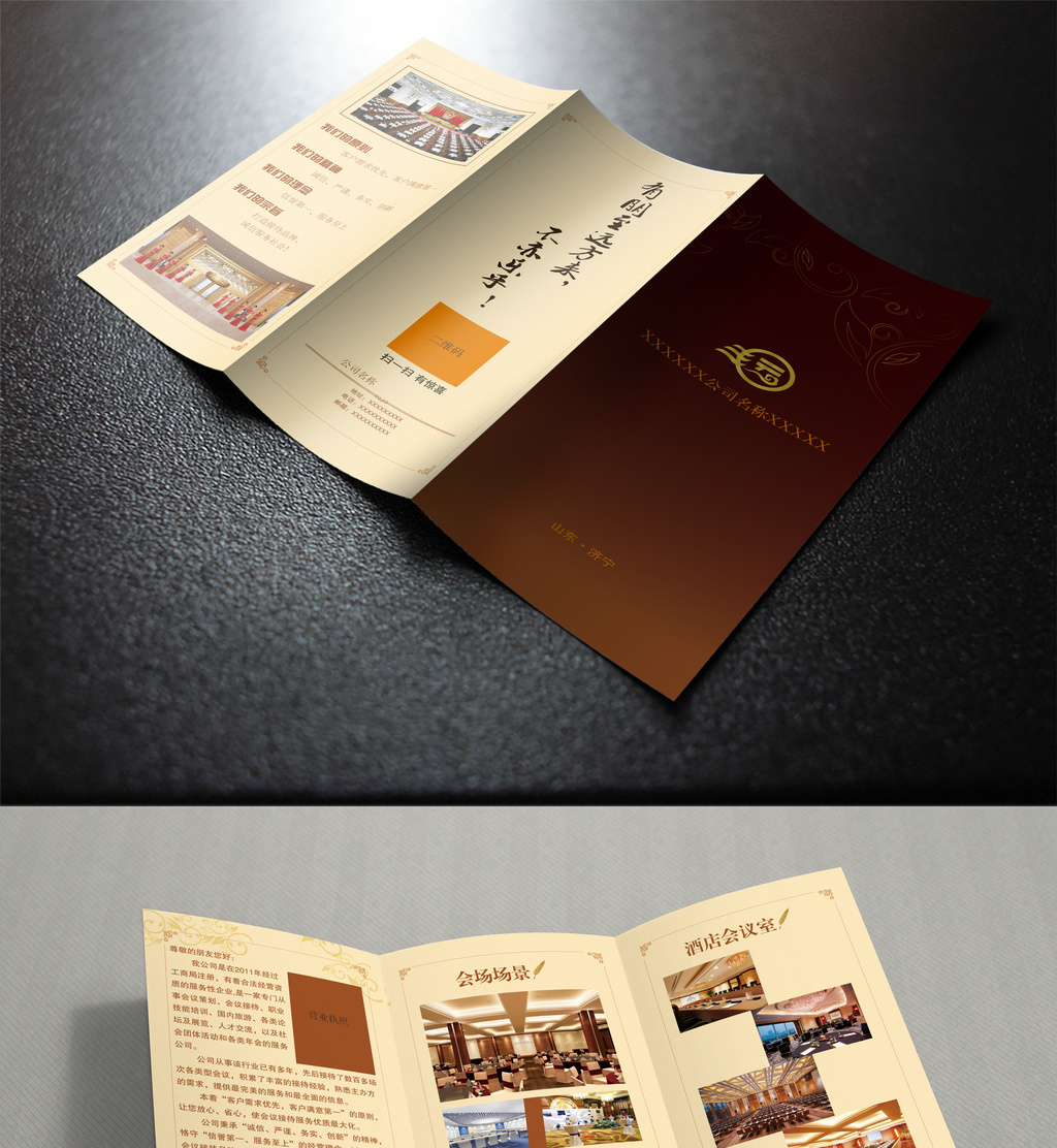 裝飾公司產品宣傳手冊三折頁圖片下載指南及國內旅游經營服務營銷理念的融合啟示