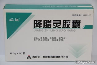 降脂靈膠囊招商代理 西安天一秦昆制藥有限責(zé)任公司顆粒劑誠(chéng)邀合作