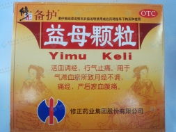 益母顆粒 女性健康的守護者——OTC甲類顆粒劑的正確使用指南