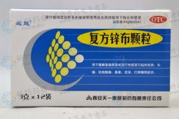 復(fù)方鋅布顆粒 家庭常備的OTC甲類顆粒劑使用指南