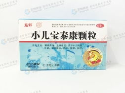 小兒寶泰康顆粒 OTC甲類顆粒劑的中成藥使用指南