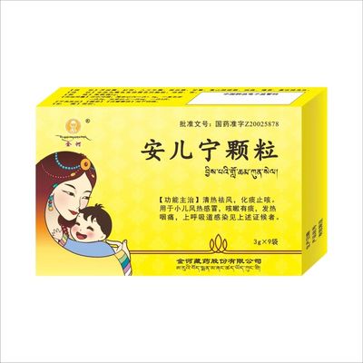 國家級(jí)中醫(yī)藥兒科大會(huì) 金訶安兒寧顆粒展現(xiàn)醫(yī)藥創(chuàng)新與臨床價(jià)值