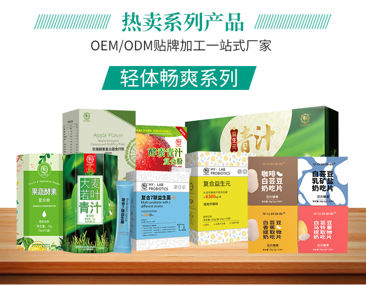 佳禾康--18年食品生產(chǎn)源頭工廠